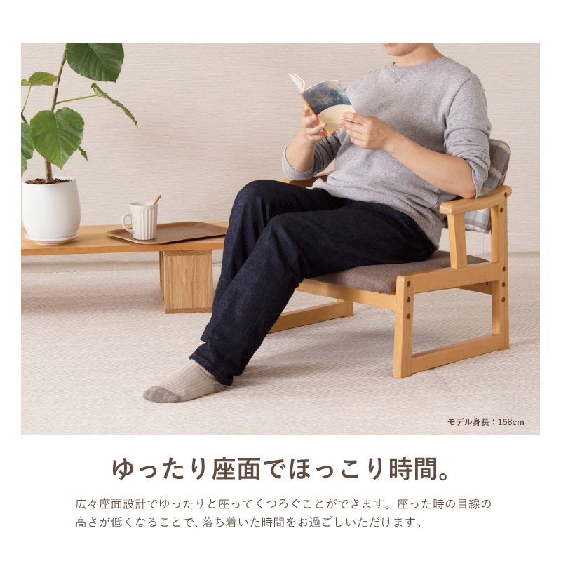 CORO Chair 座椅子 木製 座面高3段階調整 コンパクト おしゃれ