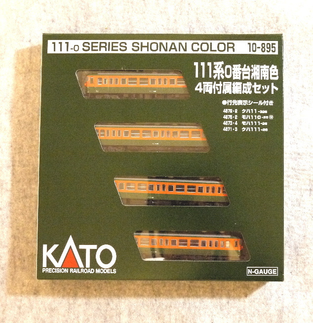 KATO111系0番台湘南色入線: craftな毎日