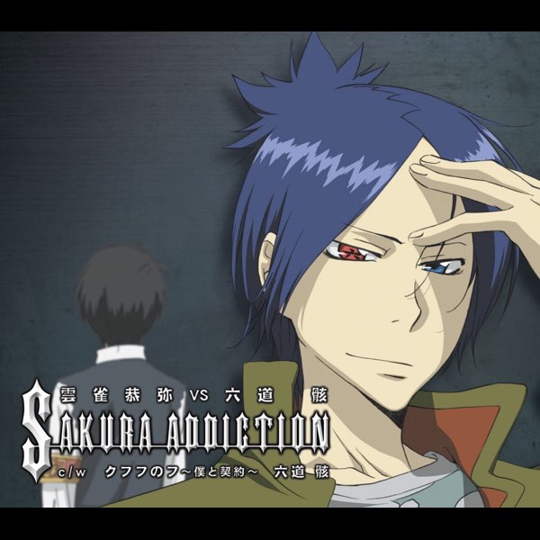 Sakura Addiction / 雲雀恭弥 Vs 六道 骸 (六道 骸編) - EP - Various
