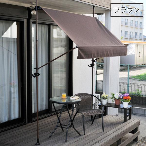 新型物干し竿付き突っ張り式オーニング 幅200cm 調整可能高さ200cm