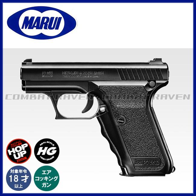 TOKYO MARUI（東京マルイ） 【東京マルイ】18才以上用エアーハンドガン