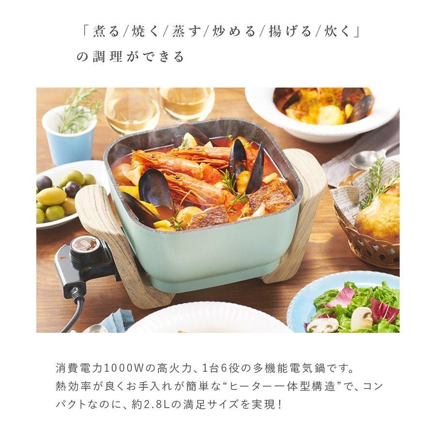 Toffy 選べる特典付a トフィー クラシック コンパクトマルチ電気鍋 K