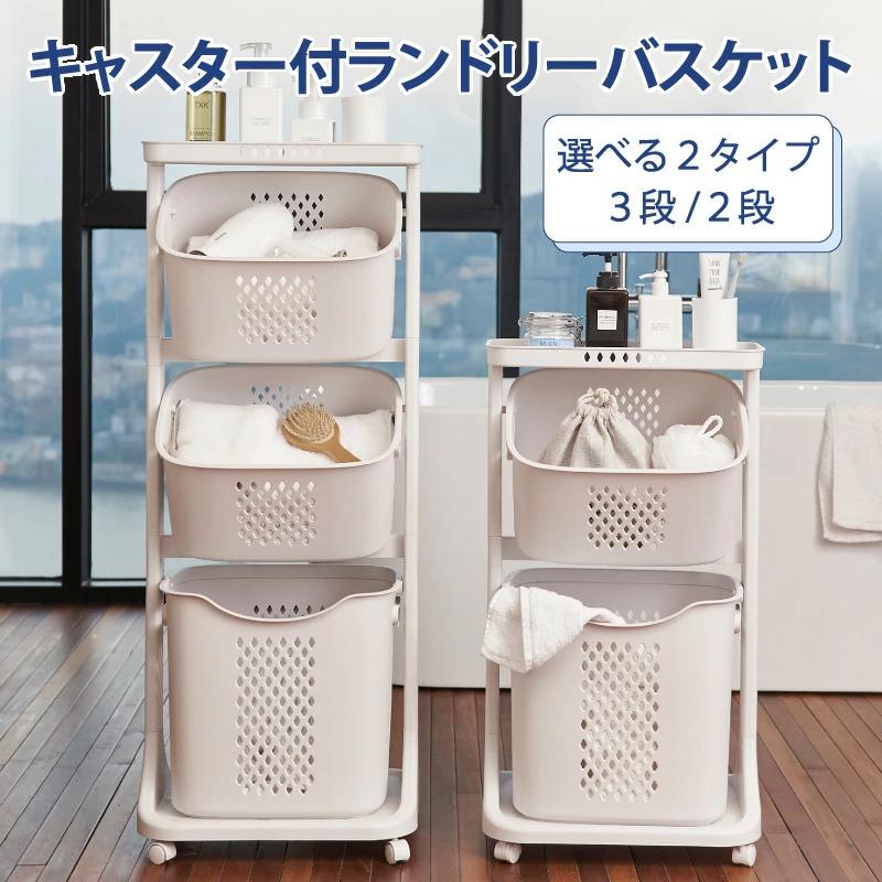 Confis 爆買ランドリーバスケット 2段 3段 折りたたみ スリム おしゃれ