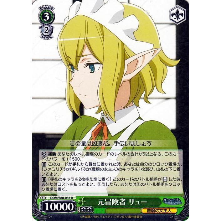 ヴァイスシュヴァルツ ダンジョンに出会いを求めるのは間違っている