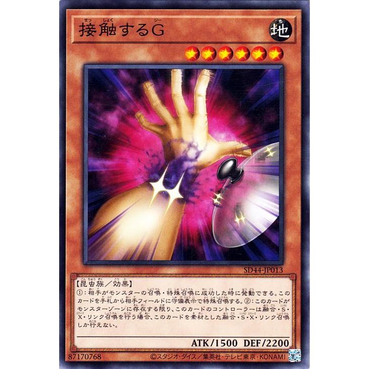 遊戯王オフィシャルカードゲーム デュエルモンスターズ 遊戯王カード