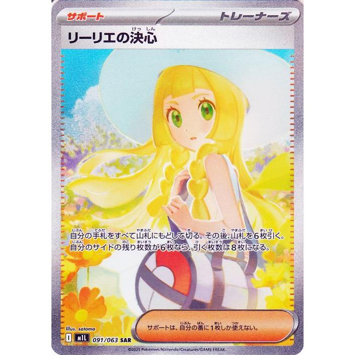 ポケモンカードゲーム ポケモンカードゲームMEGA M1L 拡張パック メガ