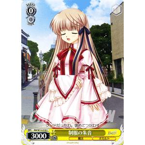 ヴァイスシュヴァルツ Rewrite(リライト) / 制服の朱音 : カード