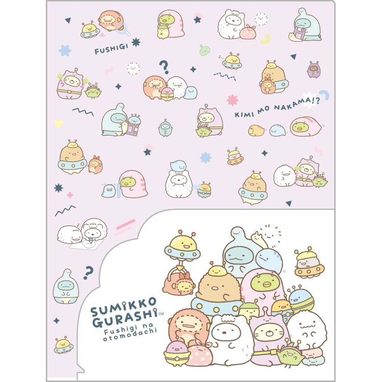 すみっコぐらし ポケット付クリアホルダー FA08904 ふしぎなおともだち