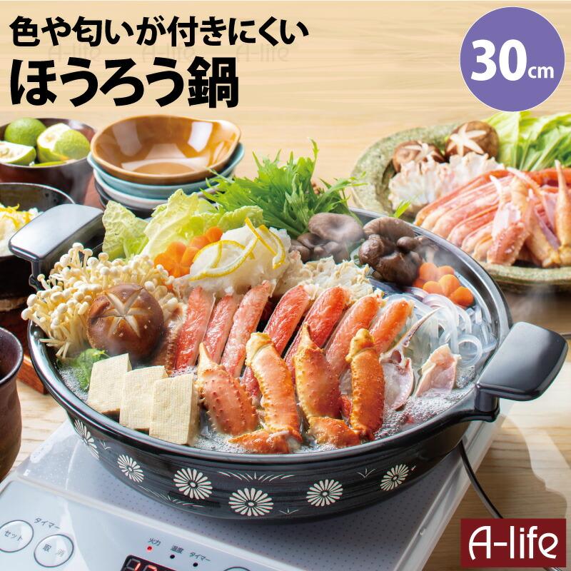 ホーロー 卓上鍋 30cm (4〜5人用) 5.0L 鍋 IH対応 土鍋 風 両手鍋