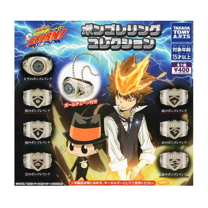 タカラトミーアーツ 家庭教師ヒットマンREBORN! ボンゴレリング