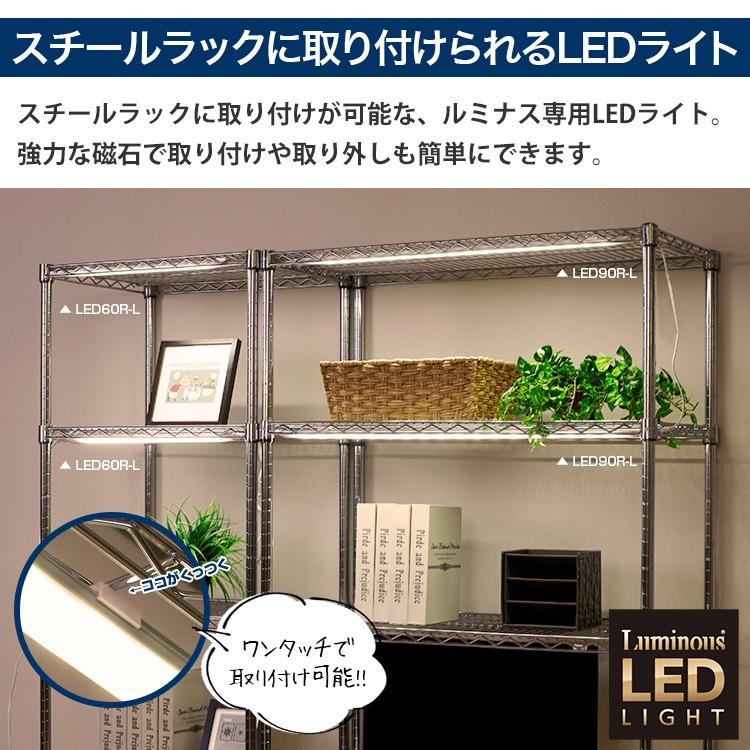 Luminous スチールラック ルミナス LEDライト ポール径共通パーツ 連結