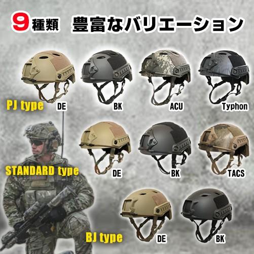 サバゲーヘルメット OPS-CORE PJタイプ タクティカルヘルメット Typhon