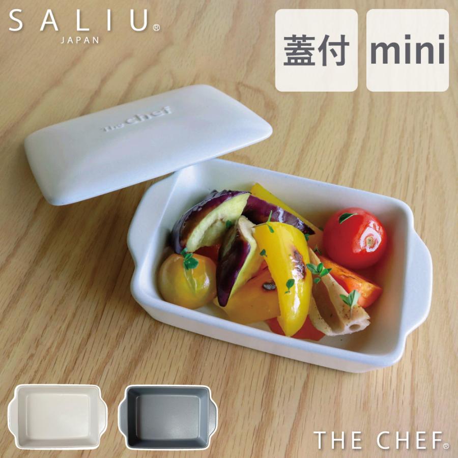 SALIU（サリュウ） グリルプレート 蓋付き 1人用 耐熱陶器 美濃焼 The