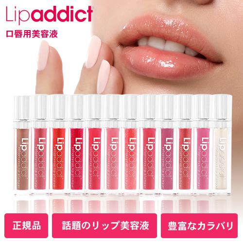 Lashaddict（ラッシュアディクト） リップアディクト リップ美容液 7ml