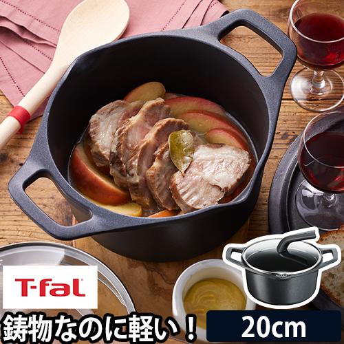 T-fal（ティファール） 鍋 両手鍋 20cm 鋳物 深型 軽い ih対応 ガス火