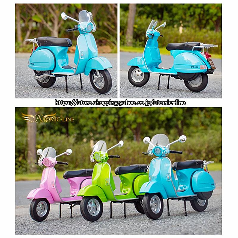ベスパ VESPA PX125 ミニカー 1/10 ライト点滅 エンジンサウンド 合金