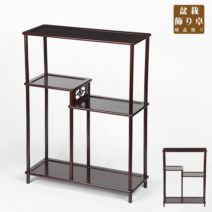 盆栽飾り卓 盆栽飾り台 「小品飾り棚」 箱卓 富士 盆栽卓 盆栽台 花台