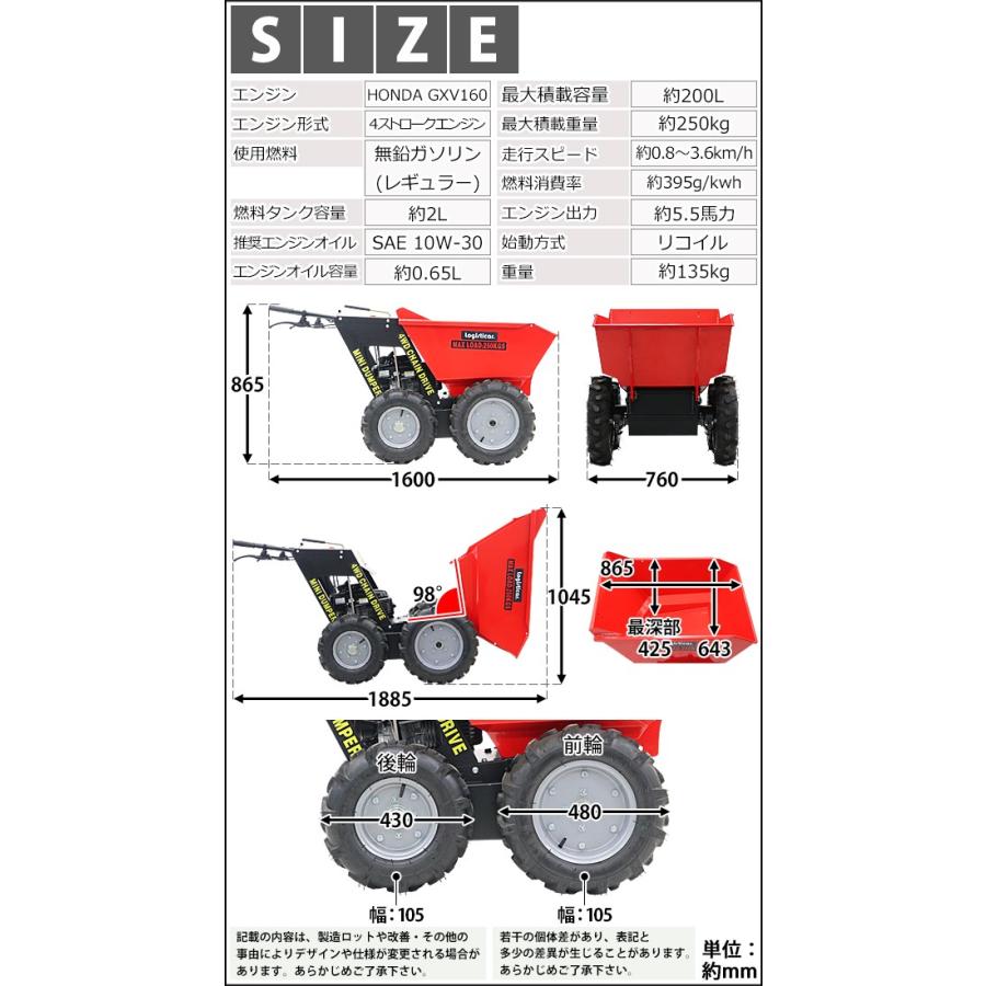 ダンプカート エンジン式 Honda GXV160内蔵 4ストローク 最大積載重量