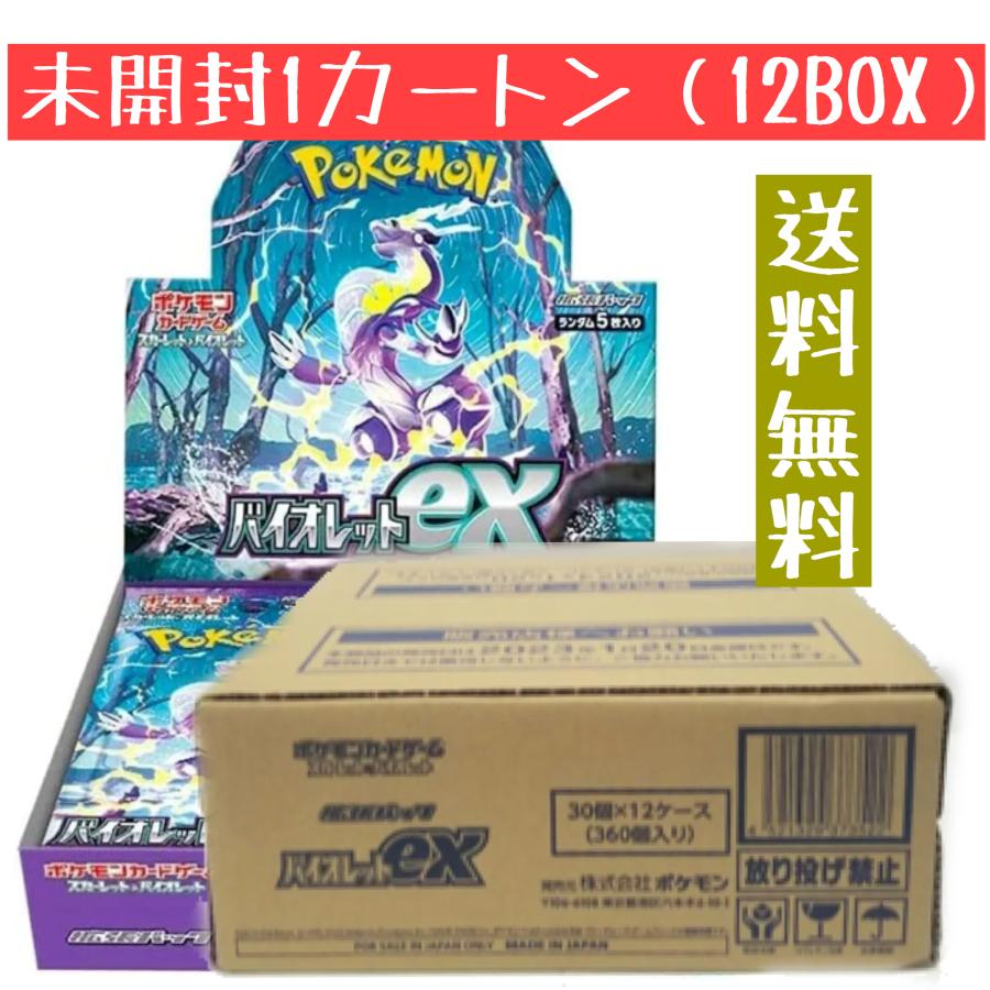 ポケモンカード フュージョンアーツ 1カートン 12BOX