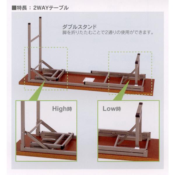 長机 折りたたみ 座卓兼用 会議用テーブル 2段階 KRH1845NT サイズ