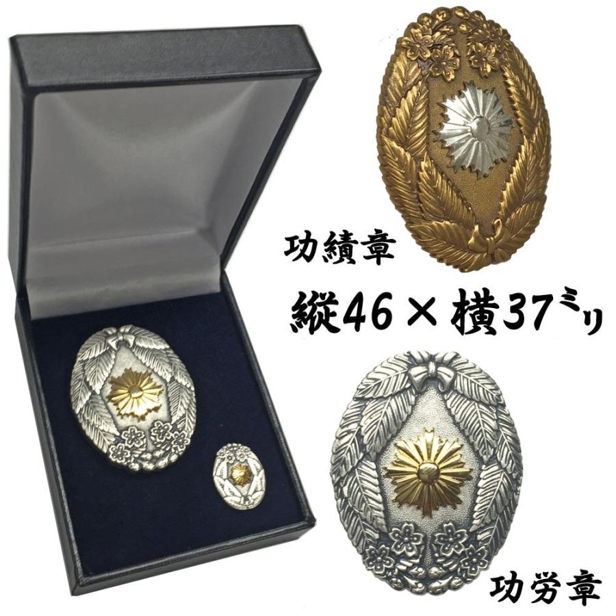 警察表彰額 GT24 /ケース収納型 警察功績章・警察功労章・警察協力章