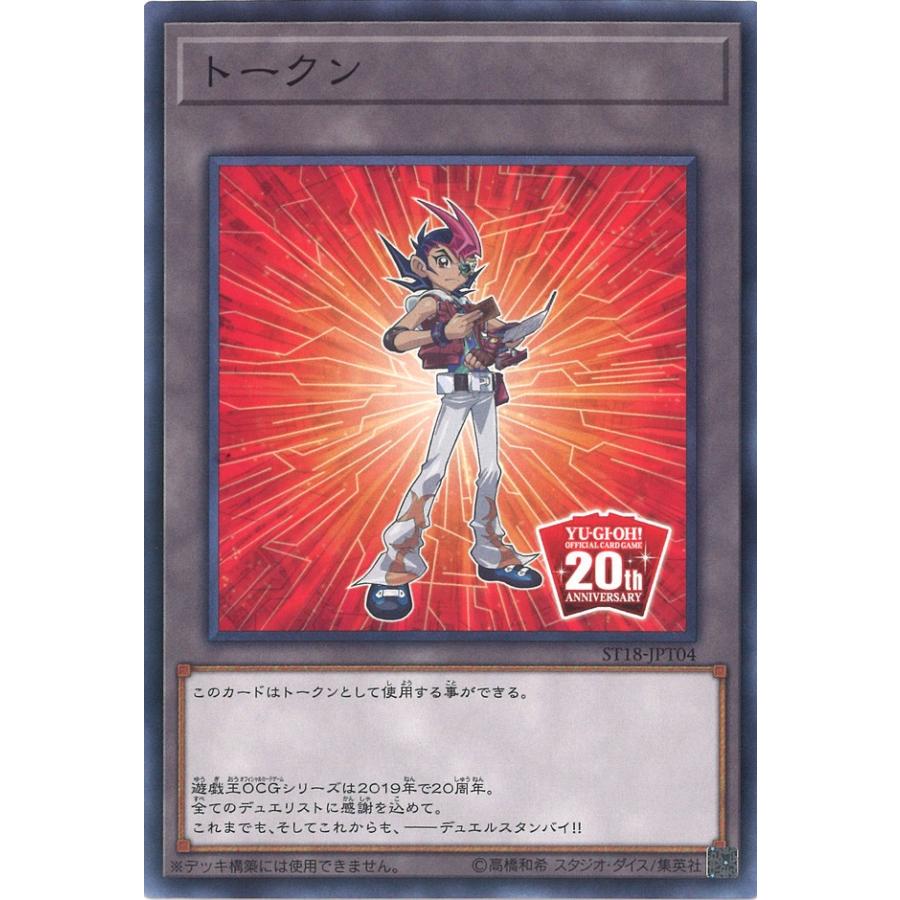 遊戯王オフィシャルカードゲーム デュエルモンスターズ トークン(九十