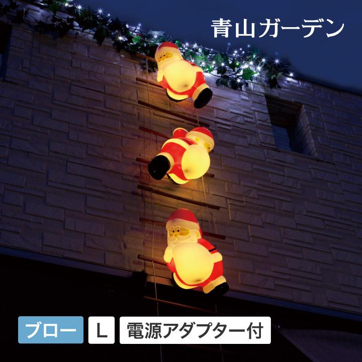 タカショー イルミネーション 屋外 サンタ LED ライト クリスマス 電飾