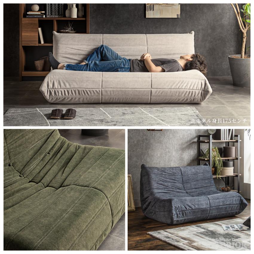 ソファー ローソファー ファブリック 1人掛け 2人掛け 3人掛け 撥水