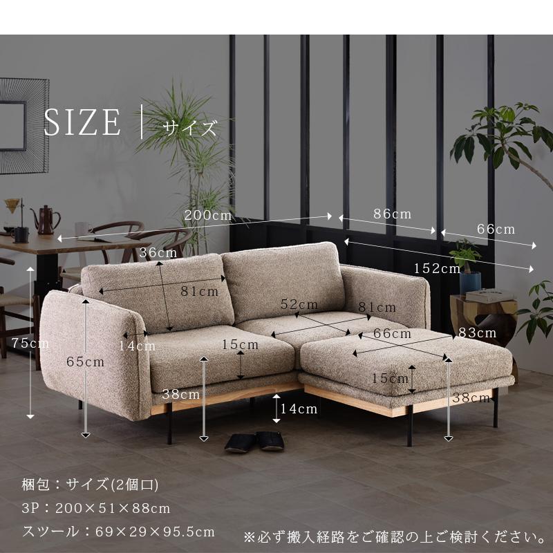 ソファー ソファ 3Pソファ スツール付き カウチソファ オットマン 3人