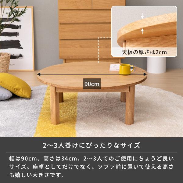 一生紀（ISSEIKI） ローテーブル ちゃぶ台 丸 座卓 おしゃれ テーブル