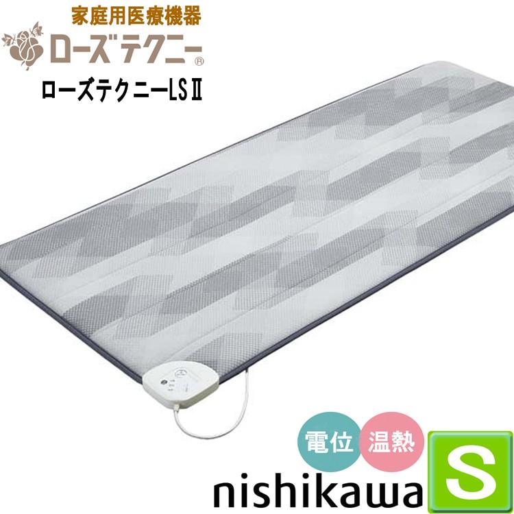 西川（nishikawa） 専用カバー付き ローズテクニー LSII 90cm幅 家庭用