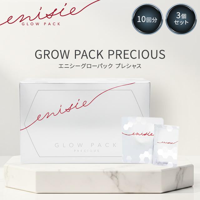 enisie エニシーグローパック プレシャス 10回分 3個セット フェイス