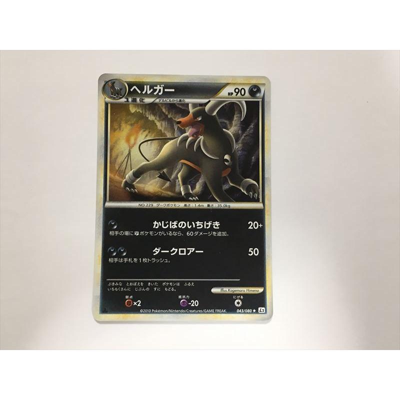 Pokemon（ポケモン） G384【ポケモン カード】 ヘルガー L2 043/080