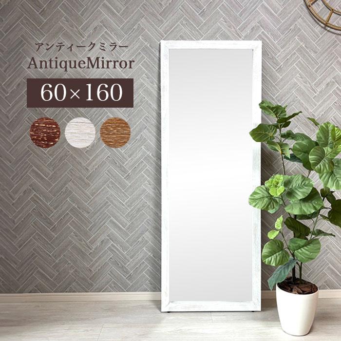 全身鏡 幅60cm 姿見 立て掛け 鏡 ジャンボ ミラー 高さ160cm 大型