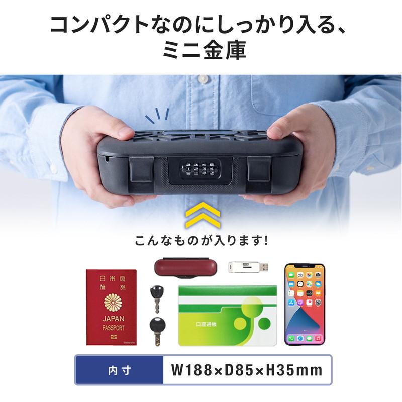 SANWA SUPPLY（サンワサプライ） セキュリティボックス 貴重品ボックス