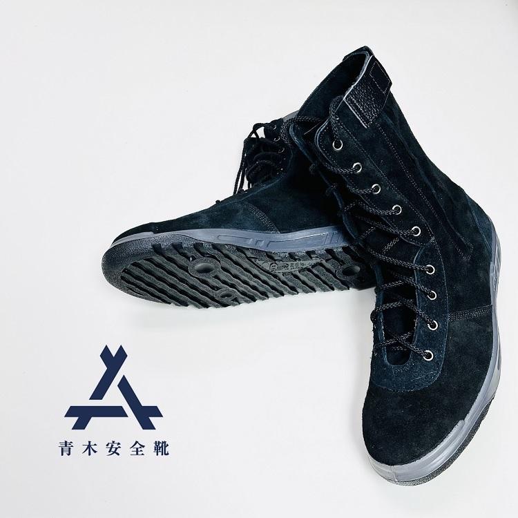 青木産業 ATENEO アテネオ 安全靴 技 零式改 壱号 ブラック 長網