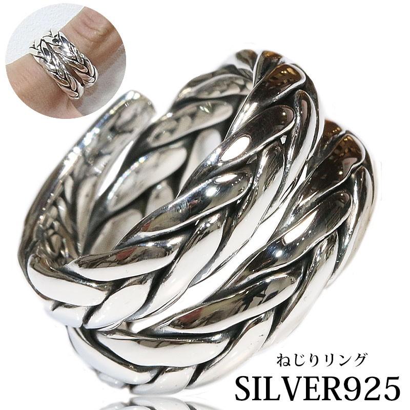 シルバーリング リング ねじり 編み込み 2連 チェーン ツイスト 3つ