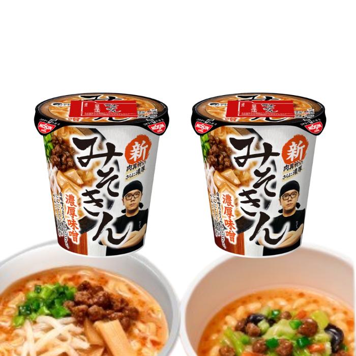 2個セット みそきん 濃厚味噌ラーメン HIKAKIN PREMIUM カップ麺 メシ