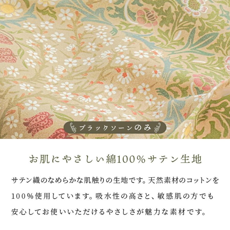 西川（nishikawa） 掛け布団カバー シングル 日本製 モリスギャラリー