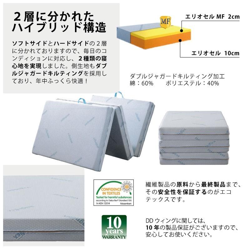 magniflex（マニフレックス） DDウィング シングルサイズ 三つ折り 高