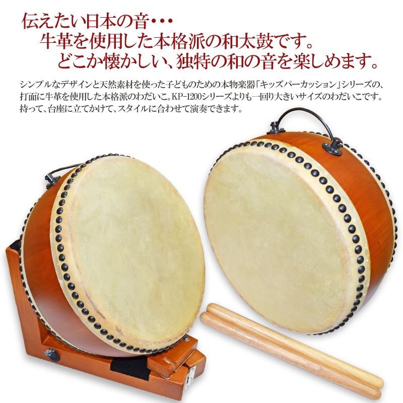 Kids percussion キッズパーカッション KP-1980/JD 本格和太鼓 大 幼児