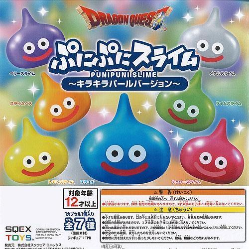 ドラゴンクエスト ぷにぷに スライム キラキラパールバージョン 全7種