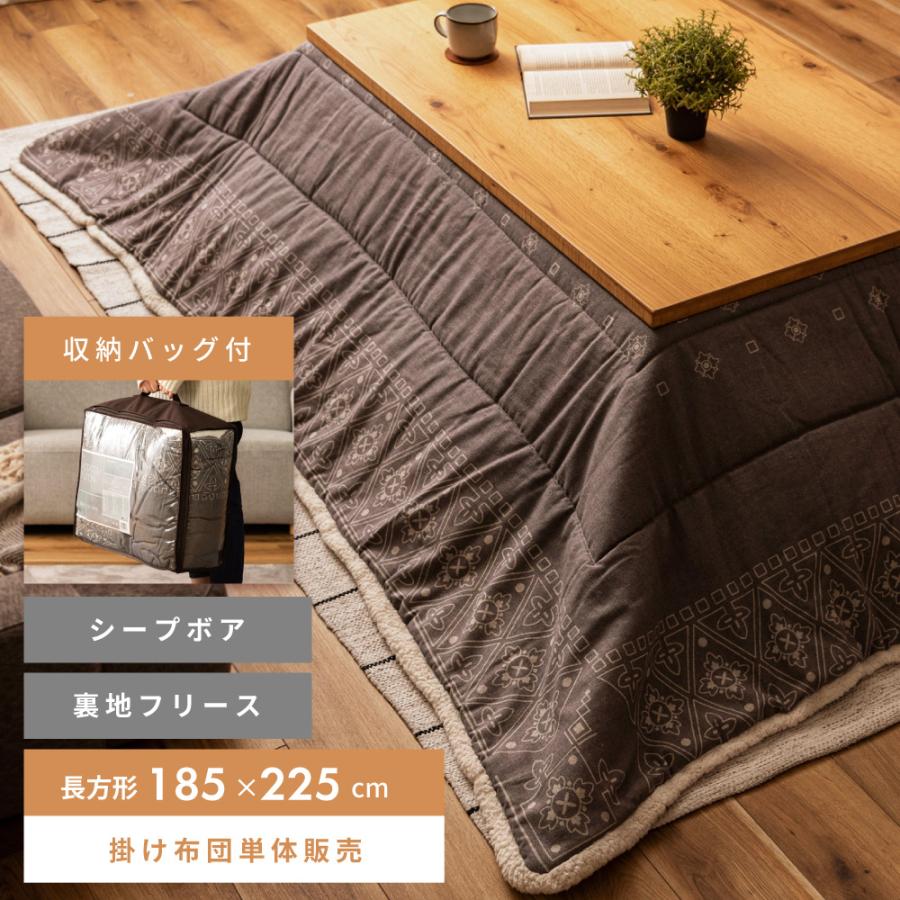 東谷 こたつ布団 長方形 おしゃれ 185×225cm シンプル ペイズリー風