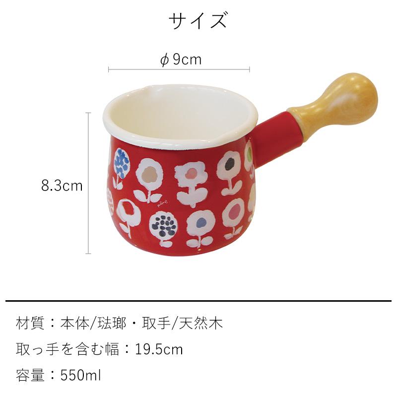 送料無料 ミルクパン 琺瑯 プチ ホーロー 天然木 日本製 ミニ 琺瑯鍋