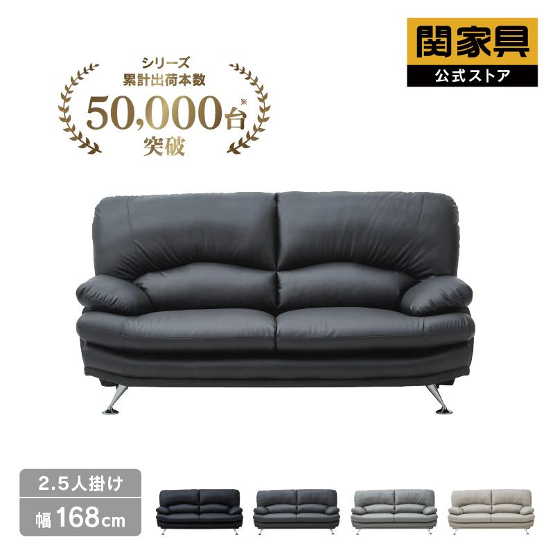 関家具公式】ソファ 2人掛け 二人掛け ソファー EVL 合皮 抗菌 耐久性