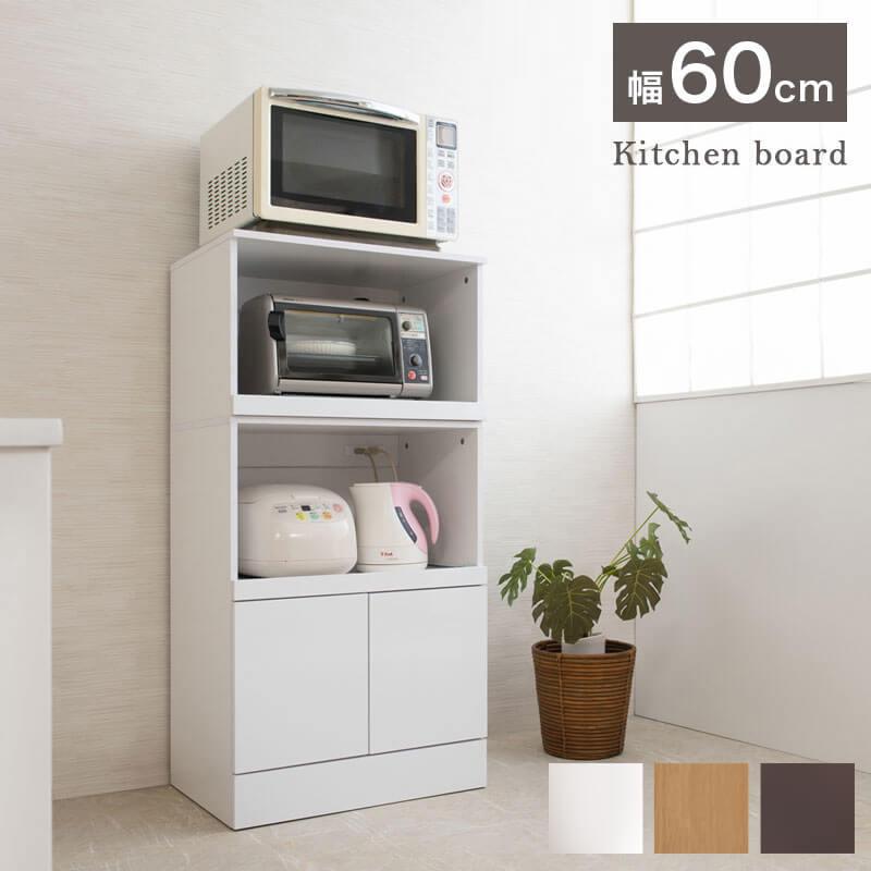レンジ台 キッチン収納 白 木目 おしゃれ 60 ダイニング 収納棚 床頭台