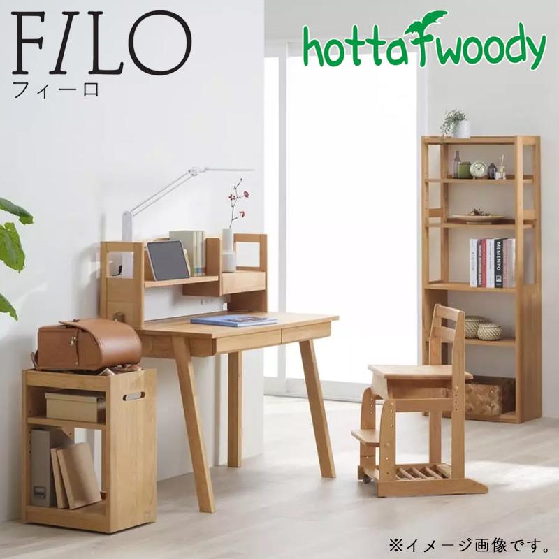 堀田木工所 本棚 ブックスタンド 卓上 デスク上置き アルダー材