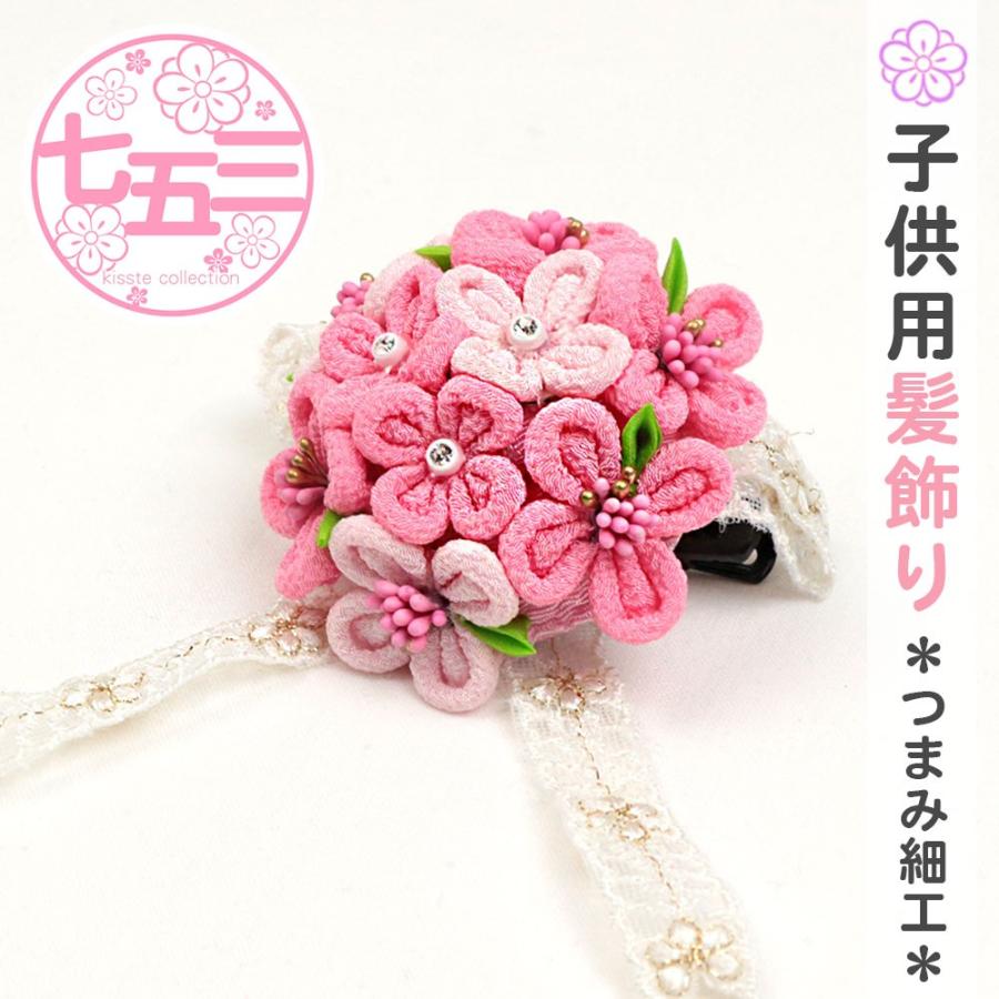 Kisste（キステ） 七五三 髪飾り 3歳 7歳 女の子 赤 白 ぷっくら梅