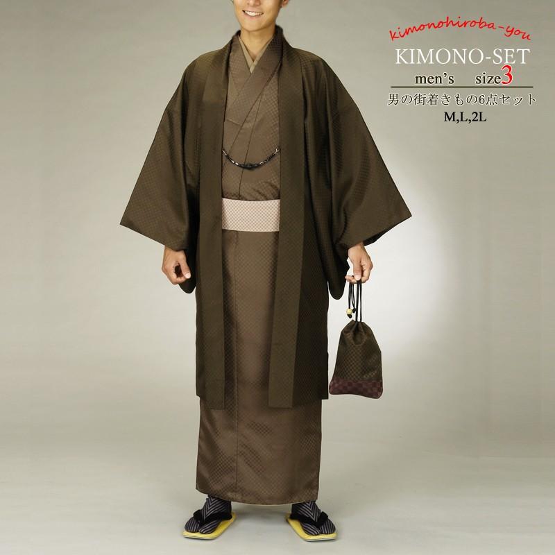 男性用 メンズ 着物セット 8点セ ット アッシュエル ブランド 小物付き