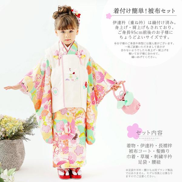 七五三 着物 3歳 購入 フルセット レトロ ブランド 被布セット 式部